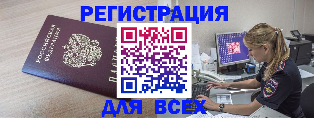 прописка регистрация в Зернограде