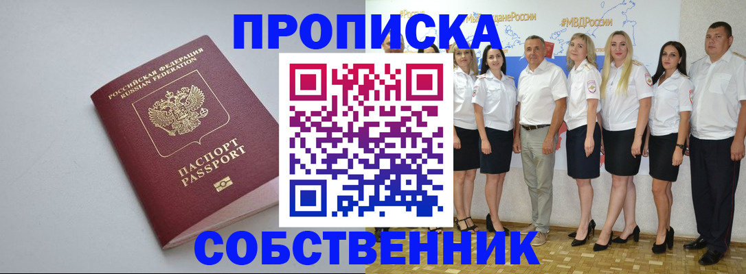 временная регистрация для школы в Зернограде