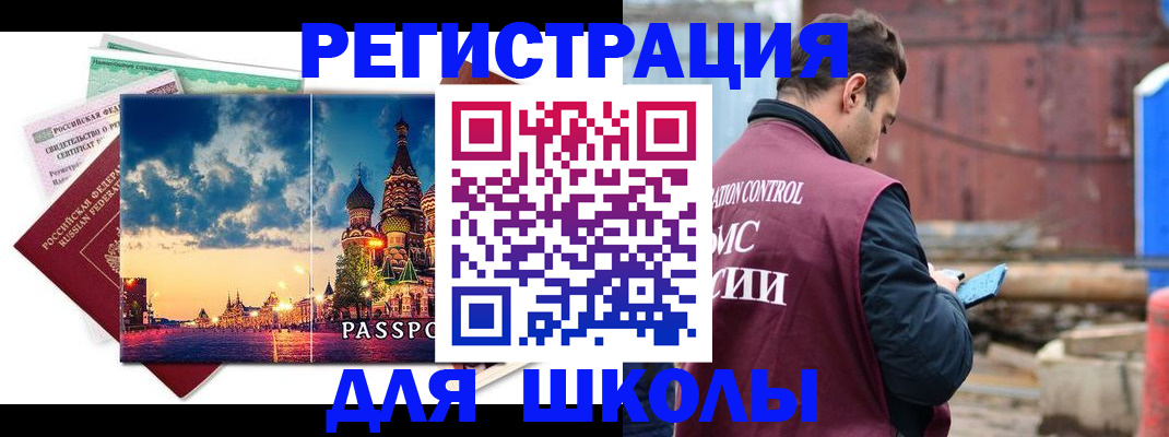 прописка иностранных граждан в Зернограде