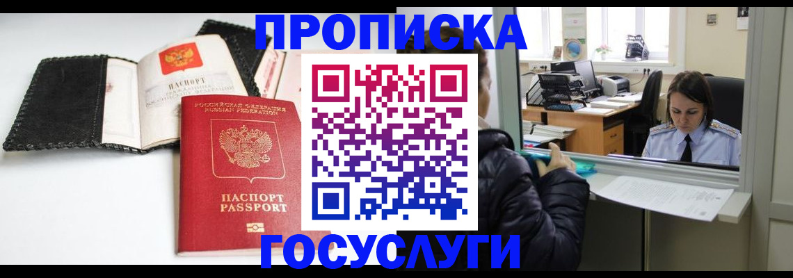 временная регистрация поиск в Зернограде