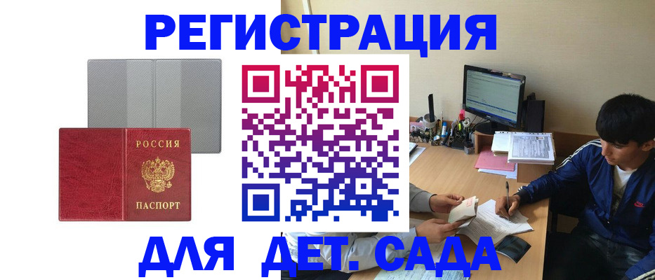 временная регистрация собственник в Зернограде